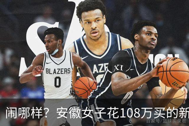闹哪样？安徽女子花108万买的新房，准备装修时发现被邻居放置杂物，门锁还损坏…